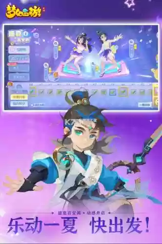 梦幻西游vivo客户端手机版下载插图