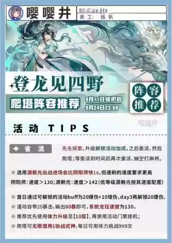 阴阳师新手通关阵容搭配_1插图1