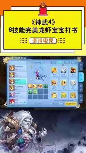 5技能剑气龙虾_1插图1