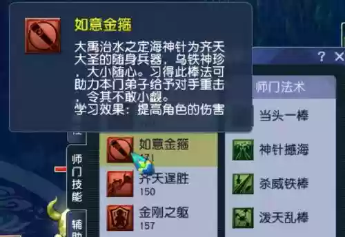 梦幻西游武器无心插柳符石组合插图1