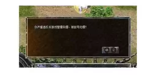 传奇盛世回收装备限制插图