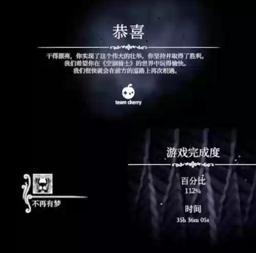 空洞骑士攻略流程插图1