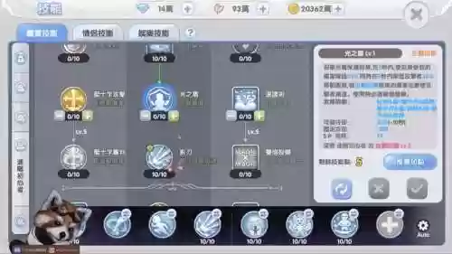 ro技能重置40级_1插图1
