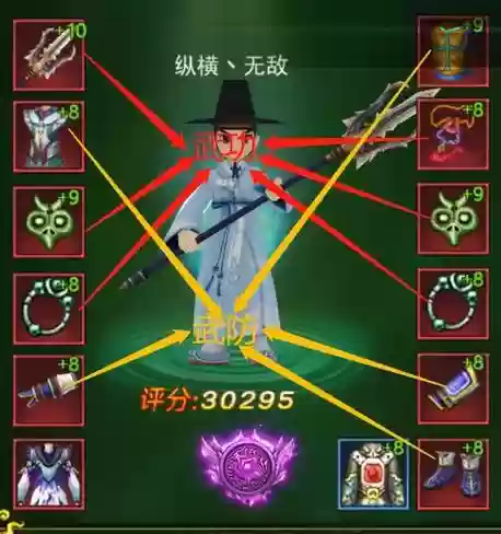 热血江湖枪客装备技能插图1