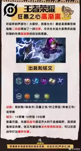 高渐离技能加点2018插图1