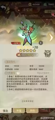 李舜臣阵容技能搭配推荐_1插图1