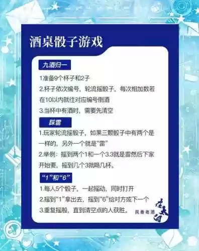 骰子双鱼阵容搭配插图