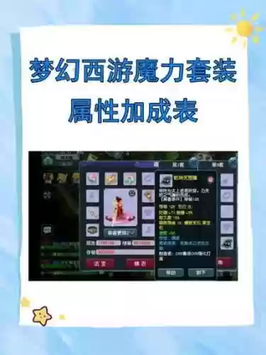 梦幻西游裂石套好么插图1