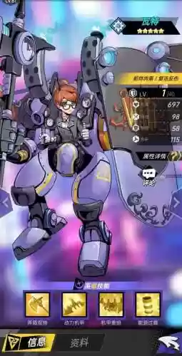 瓦特阵容搭配_1插图