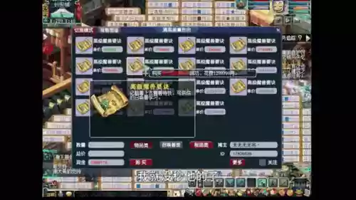 梦幻西游摆摊技巧覆盖插图