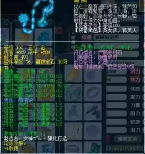 梦幻西游150愤怒罗汉插图1