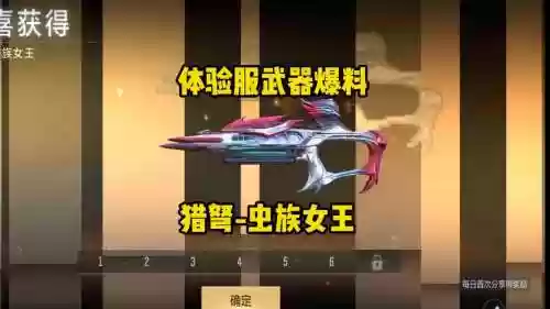 cf新英雄级武器6插图1