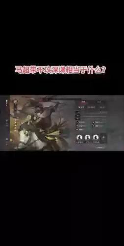 率土之滨不攻技能插图