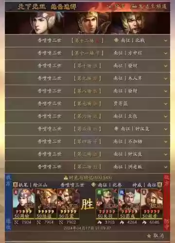 三国志刘备周瑜搭配阵容_1插图