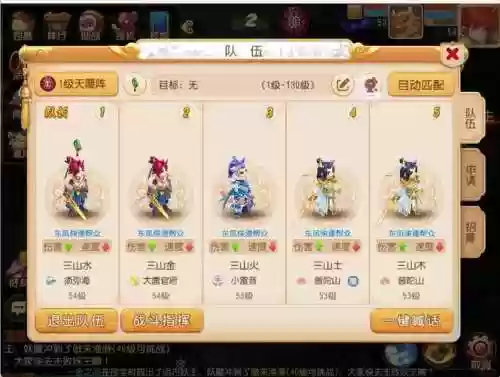 梦幻西游手游剧情助阵插图1