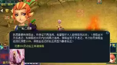 梦幻西游收宝石被苦行插图1