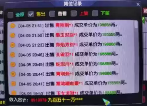 梦幻西游股票赚钱_1插图1