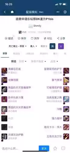 浑邪王装备推荐插图