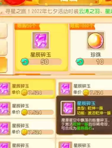 梦幻西游手游8折充值插图1