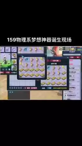 梦幻西游化生159点7丹多少钱插图1
