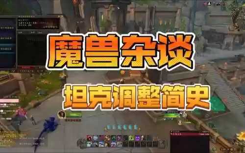 魔兽世界史诗达萨罗boos坦克攻略插图