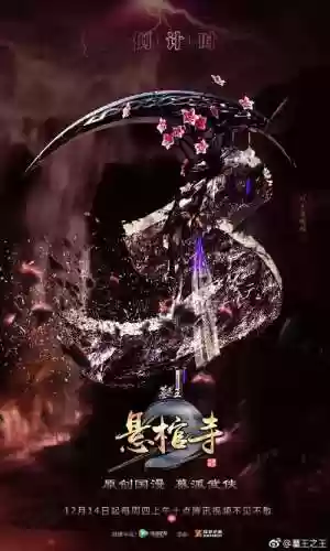 墓王之王中的武器插图1