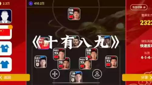 阵容视频集锦_1插图