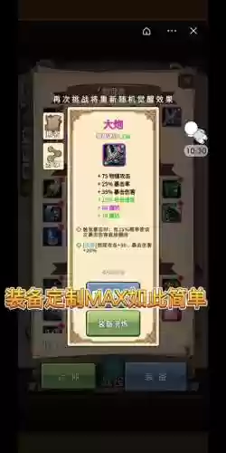 自走棋装备拖不出去插图1