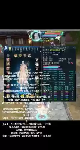 诛仙3ty用什么技能破防插图