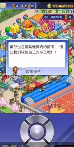 开罗篮球物语阵容搭配推荐插图