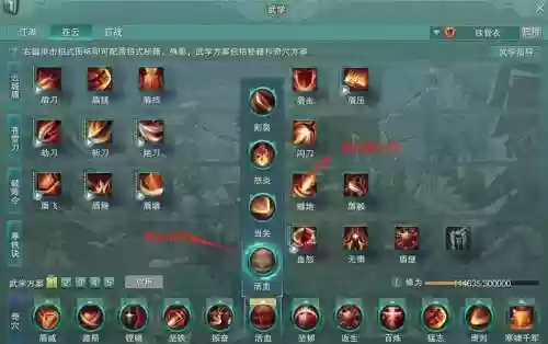 剑三苍云装备怎么弄_1插图1