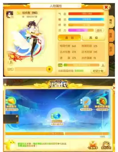 梦幻西游手游68级怎么玩插图1