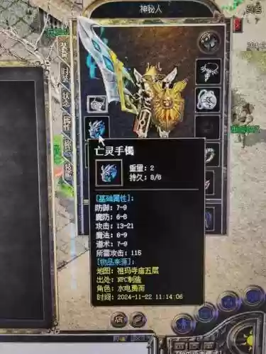 剑道风云装备如何解绑插图1