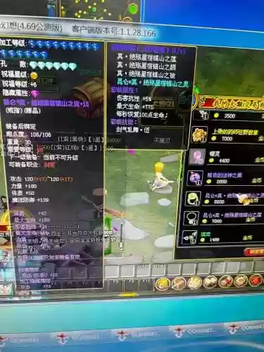 qq幻想手游珍品装备插图