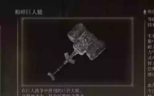 武器战粉碎插图