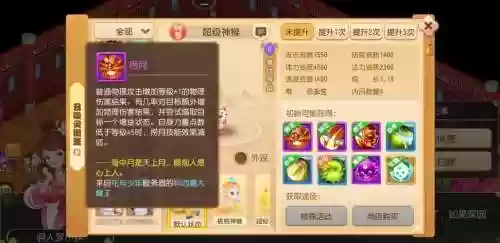 梦幻西游技能泡泡插图