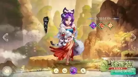 大话西游手游狐美人技能一览插图1