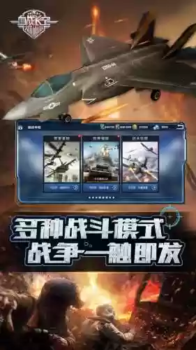 血战长空手游攻略插图1