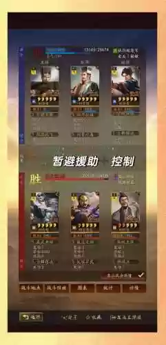 三国志刘备曹仁搭配阵容插图