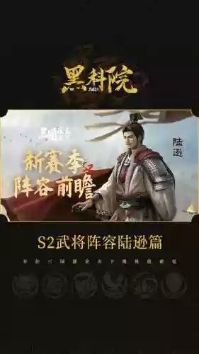 三陆阵容搭配插图1