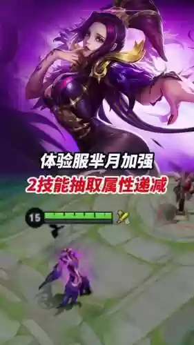 新版芈月二技能插图1