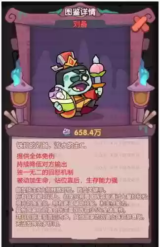 末日危机地狱阵容怎么搭配插图