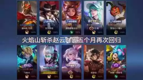 阵容搭配赵云王者_1插图