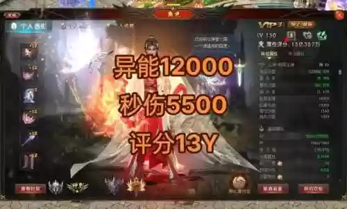 魔域异能者五虎将搭配阵容插图1