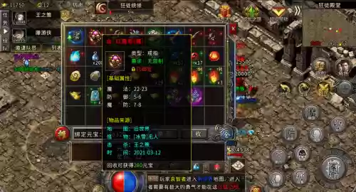 血祭传奇装备爆_1插图