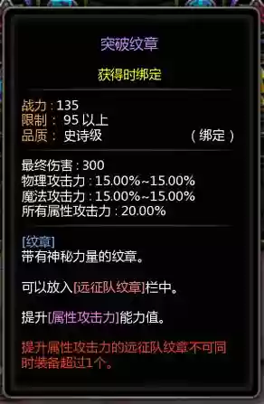 龙之谷生机装备插图1