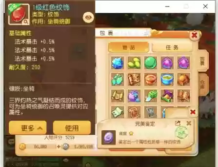 梦幻西游法宝飞剑多少钱能收到_2插图