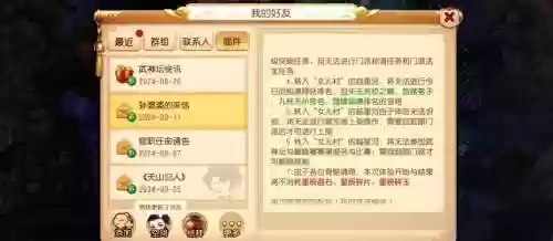 怎样查询梦幻西游转区角色_1插图1