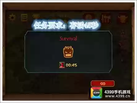 小小传奇狂战士任务攻略插图