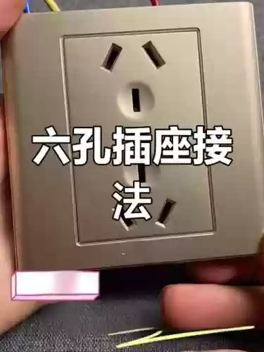 装备6孔怎么连接插图
